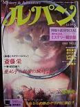 ルパン４.jpg