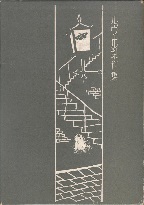 ルヴェル傑作集.jpg
