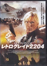 レトログレイド2204.jpg