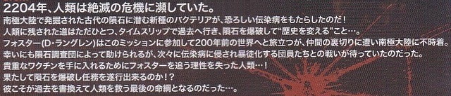 レトログレイド2204(あらすじ).jpg