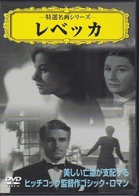 レベッカ（字幕）.jpg