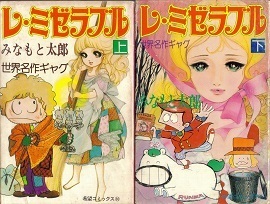 レ・ミセラブル.jpg
