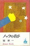 ロマン・ブックス.jpg
