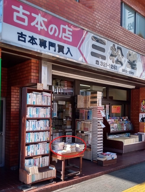 三松堂.jpg