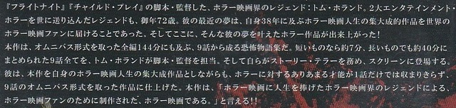 世にも恐怖な物語(あらすじ).jpg