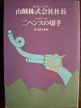 世界ユーモア文庫３.JPG