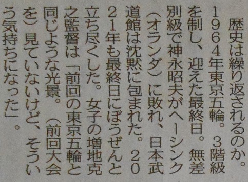 中日新聞.JPG