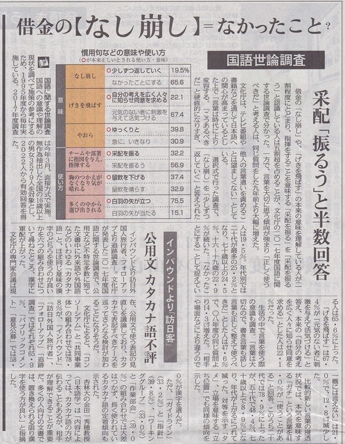 中日新聞.jpg