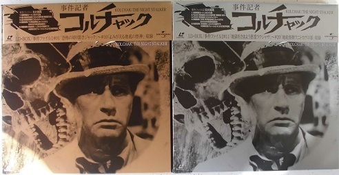 事件記者コルチャック.JPG