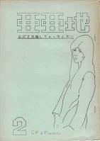 亜亜地２.jpg