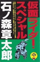 仮面ライダー・スペシャル.jpg