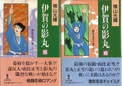 伊賀の影丸.jpg