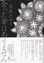 余った傘はありません.jpg