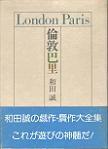 倫敦巴里.jpg