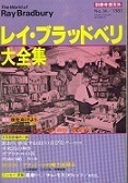 別冊奇想天外.jpg