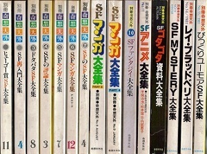 別冊奇想天外.jpg