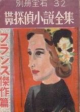 別冊宝石.jpg