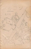 創刊号.jpg