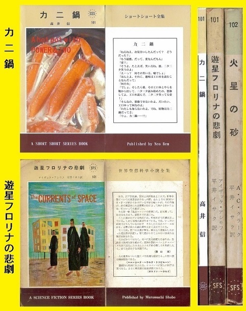 力二鍋ほか.jpg