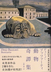 動物奇譚集.jpg