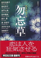 勿忘草.jpg