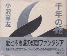 千年の蛇.jpg
