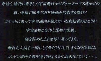 原子人間（ストーリー）.jpg