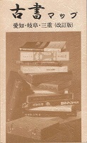 古書マップ.jpg