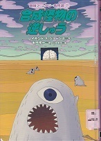 合成怪物の逆しゅう.jpg