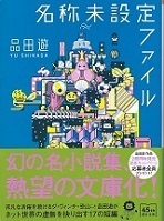 名称未設定ファイル(朝日文庫).jpg