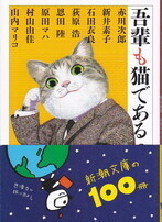 吾輩も猫である.jpg