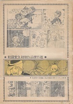 和田宜久初期作品傑作選.jpg