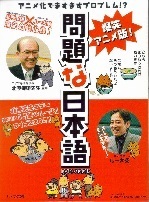 問題な日本語.jpg