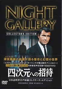 四次元への招待.jpg