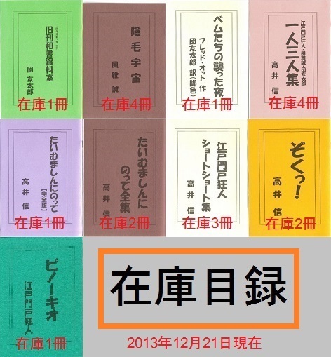 在庫目録.jpg
