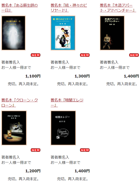 売り切れ.png
