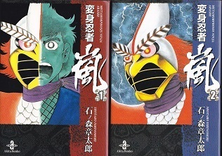 変身忍者嵐.jpg