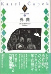 外典.jpg