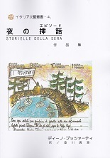夜の挿話（改訂新版）.jpg
