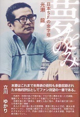夢をのみ.jpg