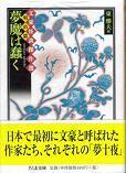 夢魔は蠢く.jpg