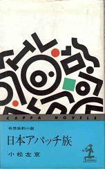 奇想風刺小説.jpg