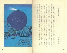 宇宙人の宿題.jpg