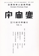 宇宙鏖.jpg