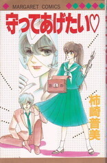守ってあげたい.jpg