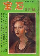 宝石.jpg