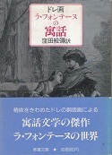 寓話.jpg