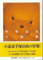 小説集.jpg