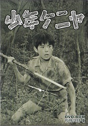 少年ケニヤ.jpg