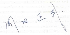 岡田正哉（サイン）.JPG